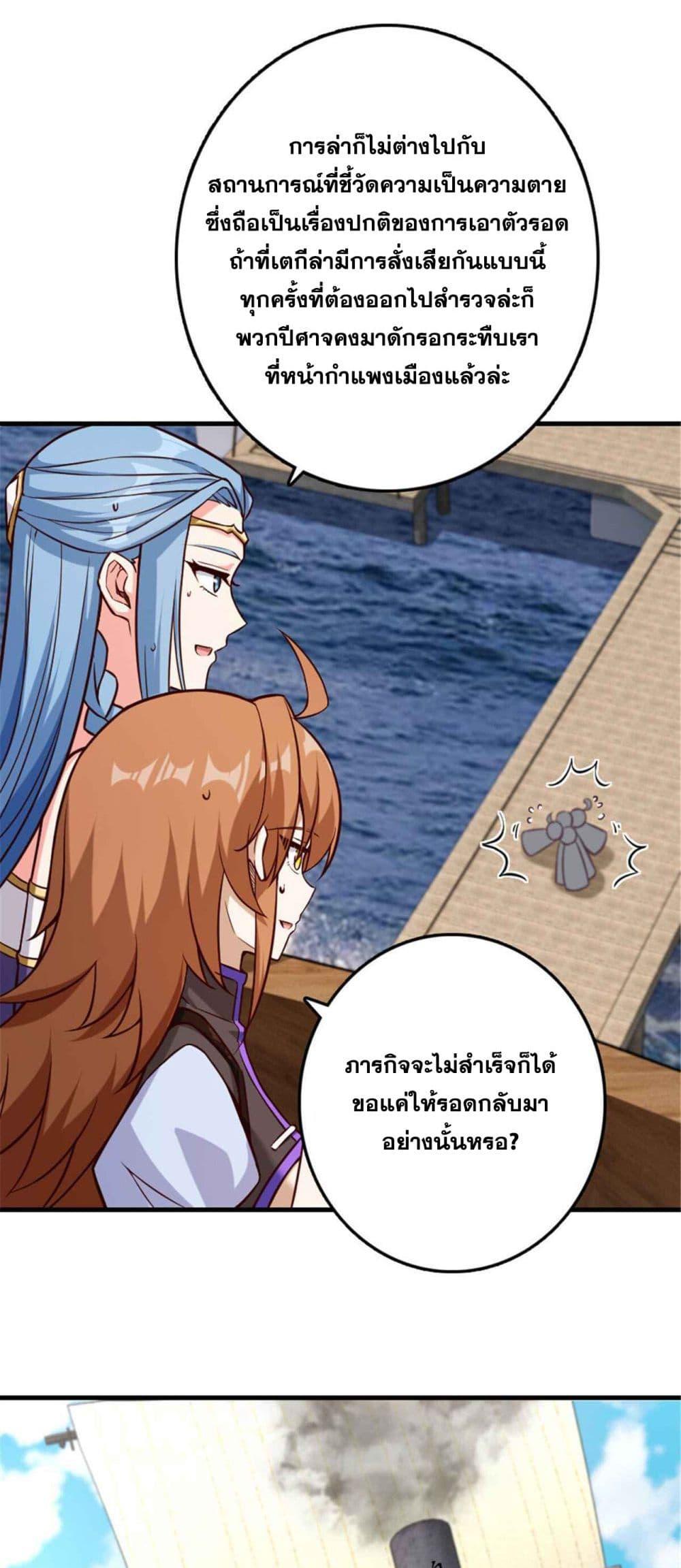 Release That Witch Chap 316 - Next Chap 317