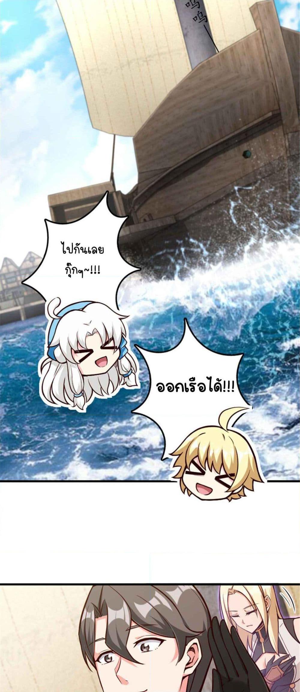 Release That Witch Chap 316 - Next Chap 317