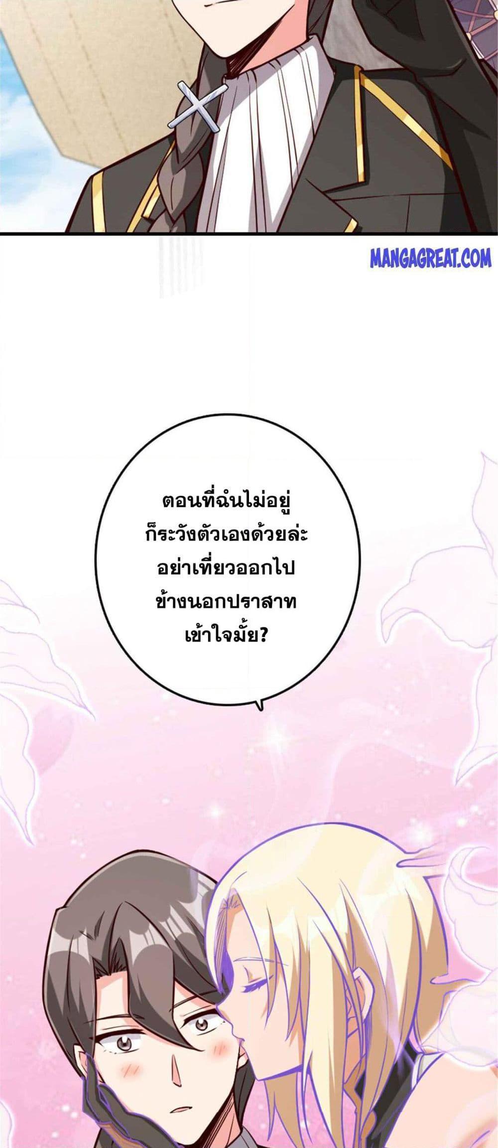 Release That Witch Chap 316 - Next Chap 317