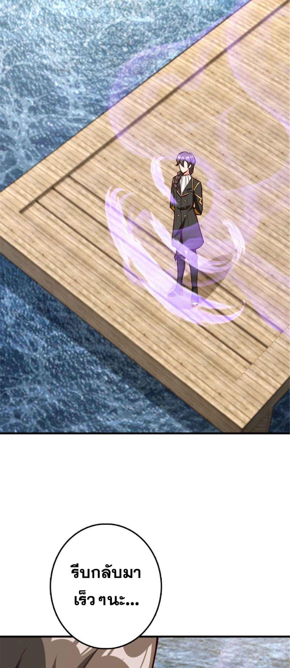 Release That Witch Chap 316 - Next Chap 317