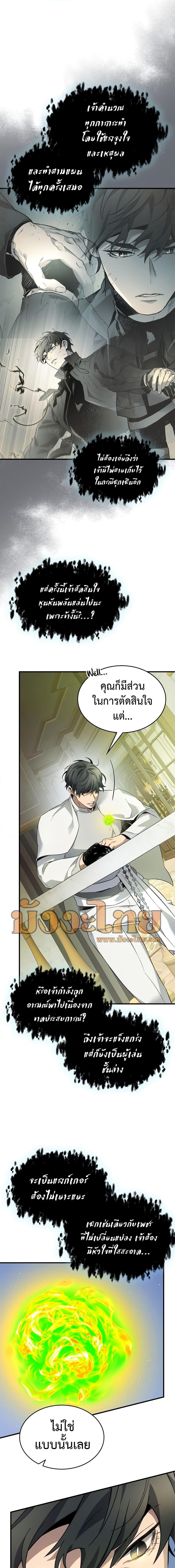 Leveling With the Gods Chap 85 - Next Chap 86