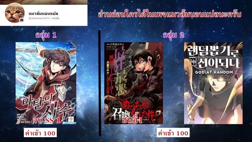 Arcane Sniper Chap 29 - Next Chap 30