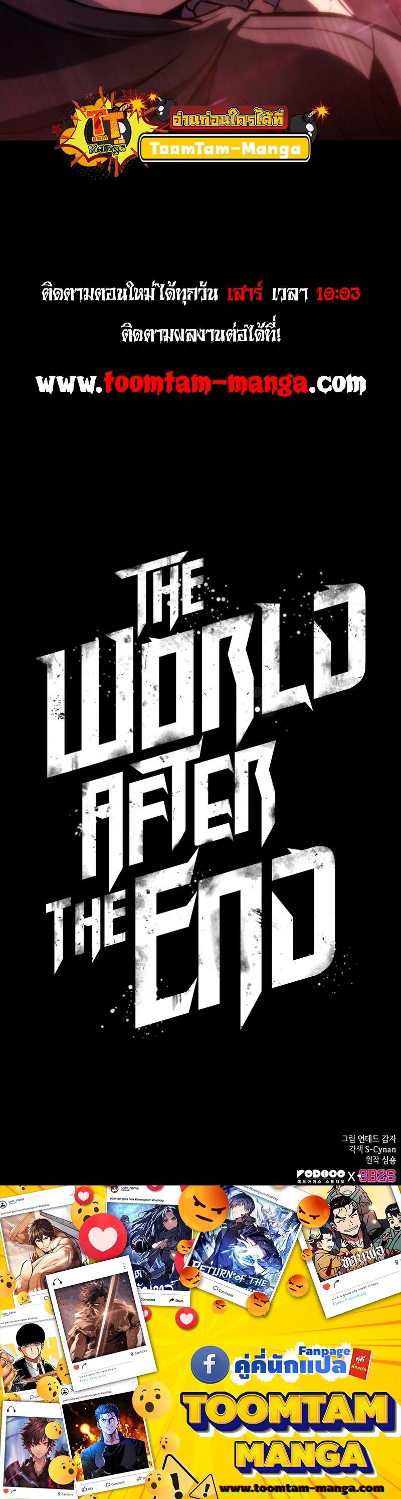 The World After the End Chap 105 - Next Chap 106