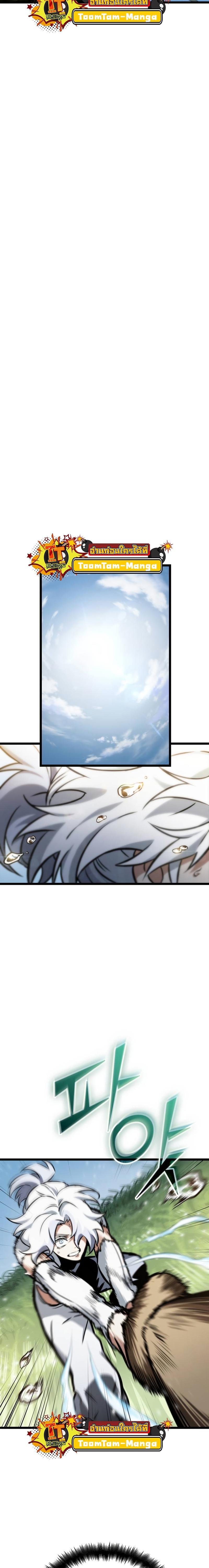 The World After the End Chap 105 - Next Chap 106
