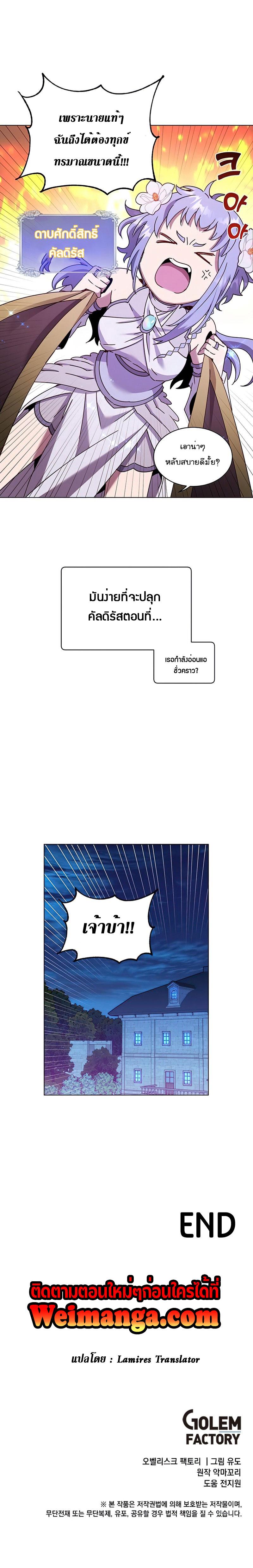 The Max Level Hero has Returned! Chap 76 - Next Chap 77