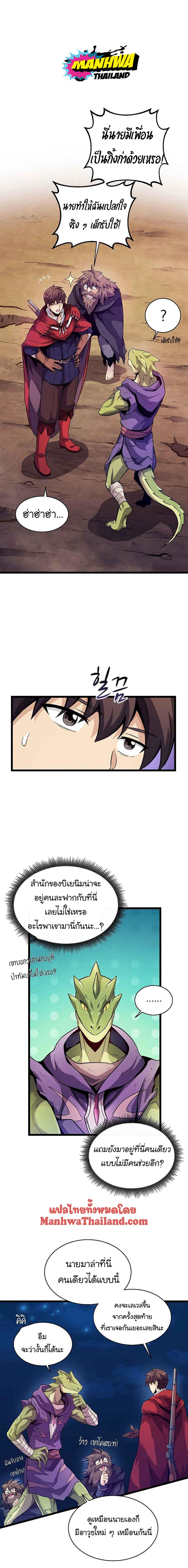 Arcane Sniper Chap 45 - Next Chap 46