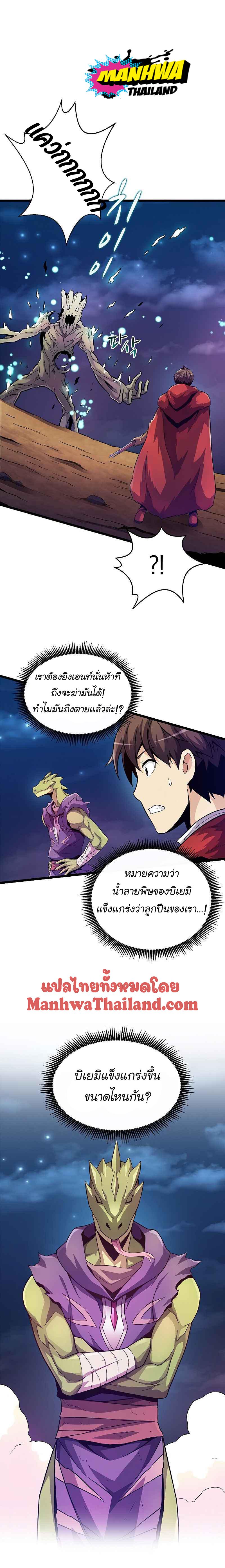 Arcane Sniper Chap 45 - Next Chap 46