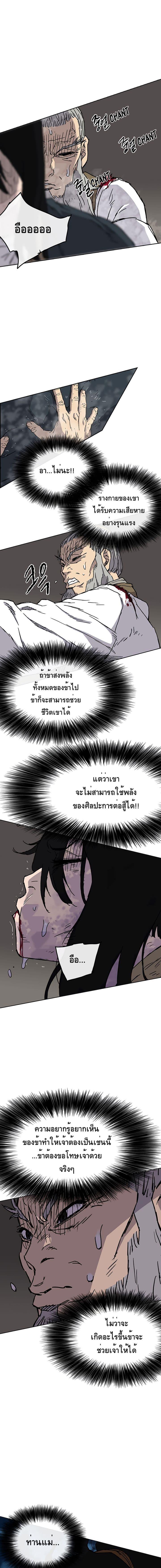The Undefeatable Swordsman Chap 5 - Next Chap 6