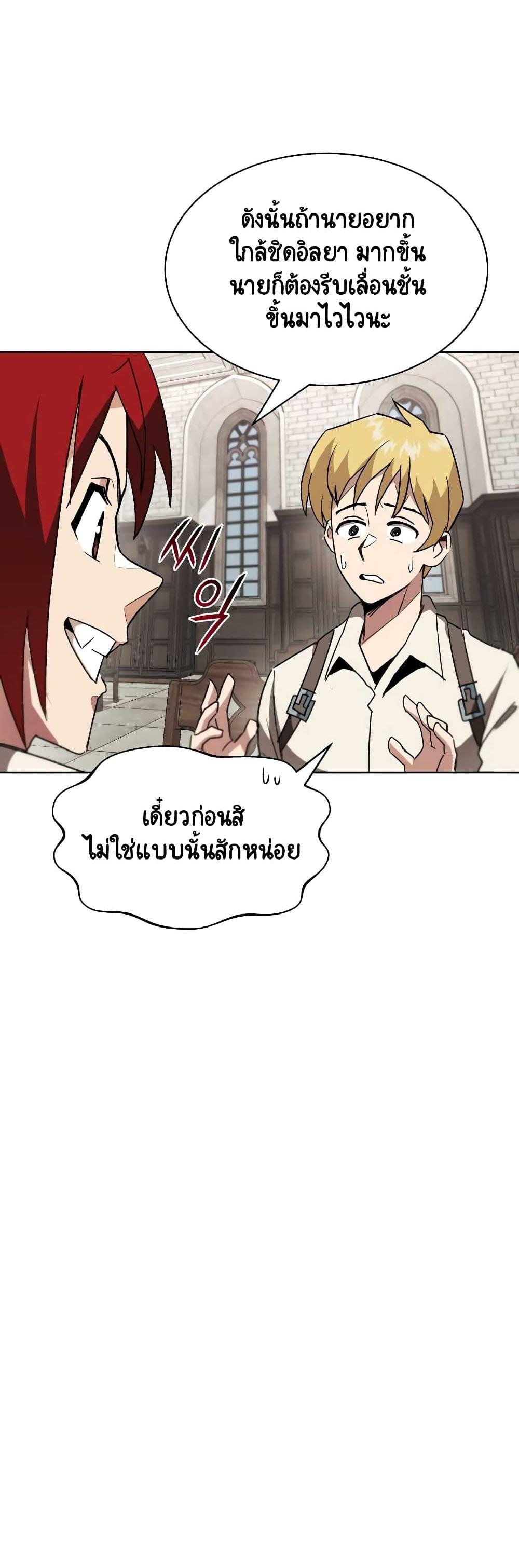 The Lazy Prince Becomes a Genius Chap 11 - Next Chap 12