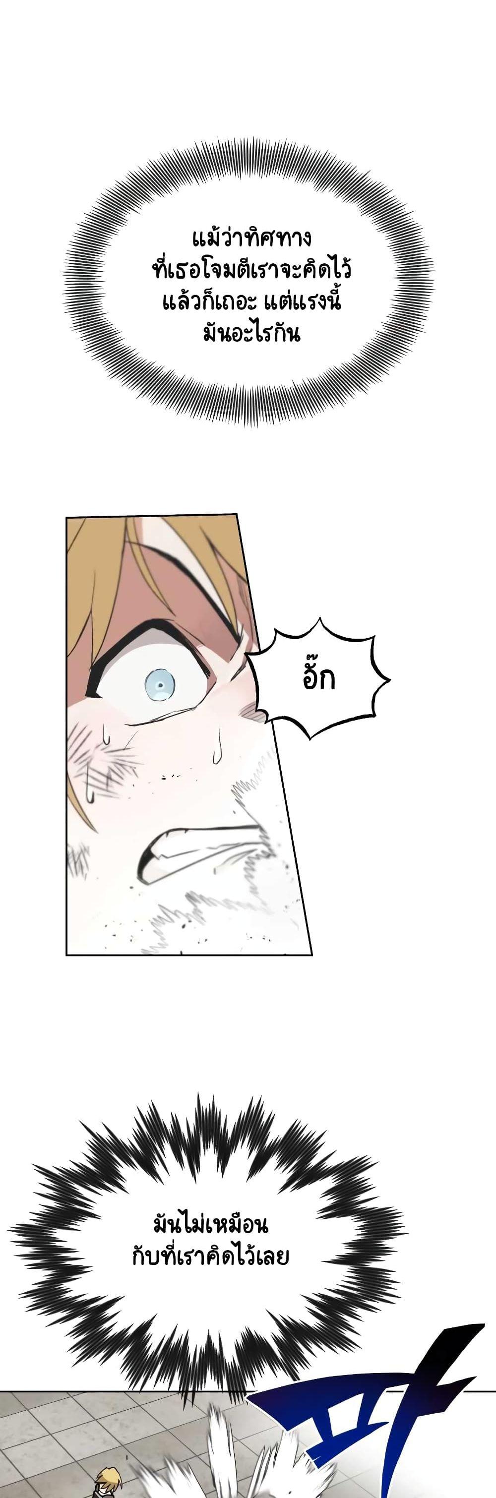 The Lazy Prince Becomes a Genius Chap 11 - Next Chap 12