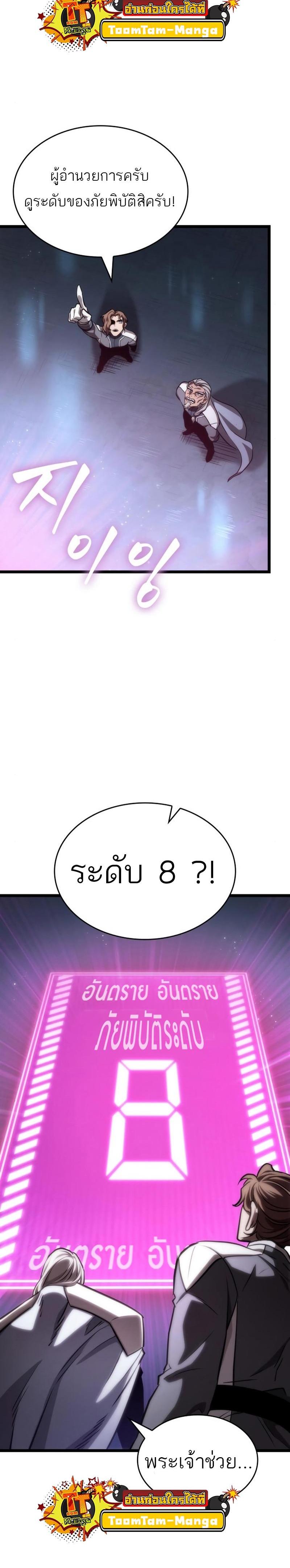 The World After the End Chap 94 - Next Chap 95