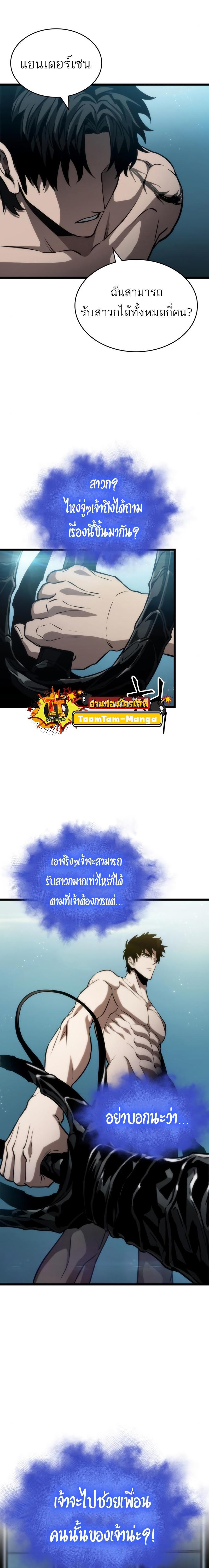 The World After the End Chap 94 - Next Chap 95