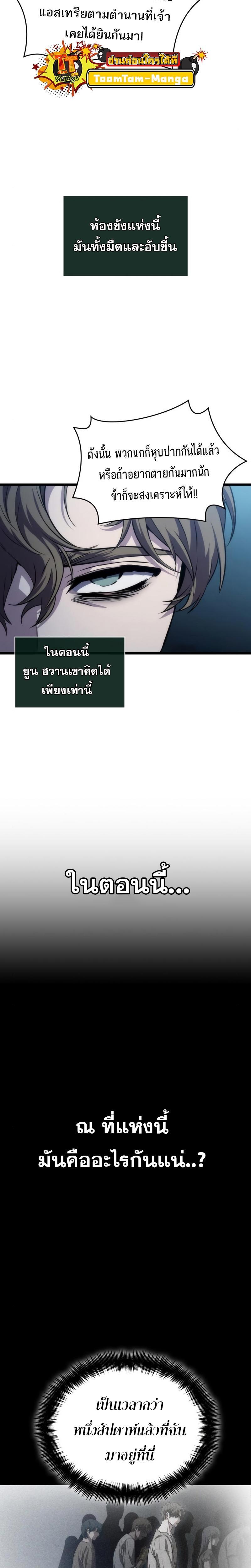 The World After the End Chap 94 - Next Chap 95