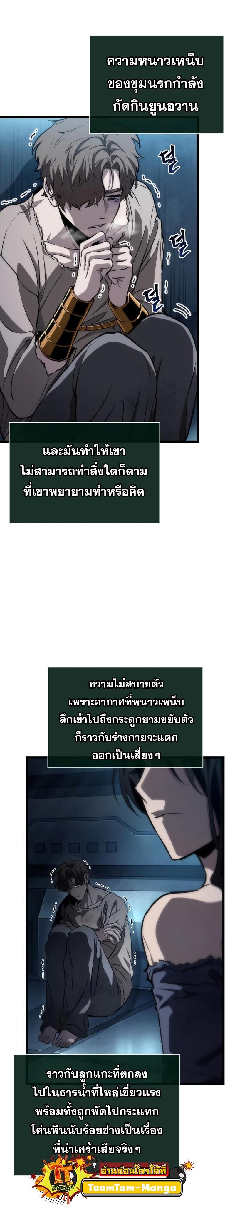The World After the End Chap 94 - Next Chap 95