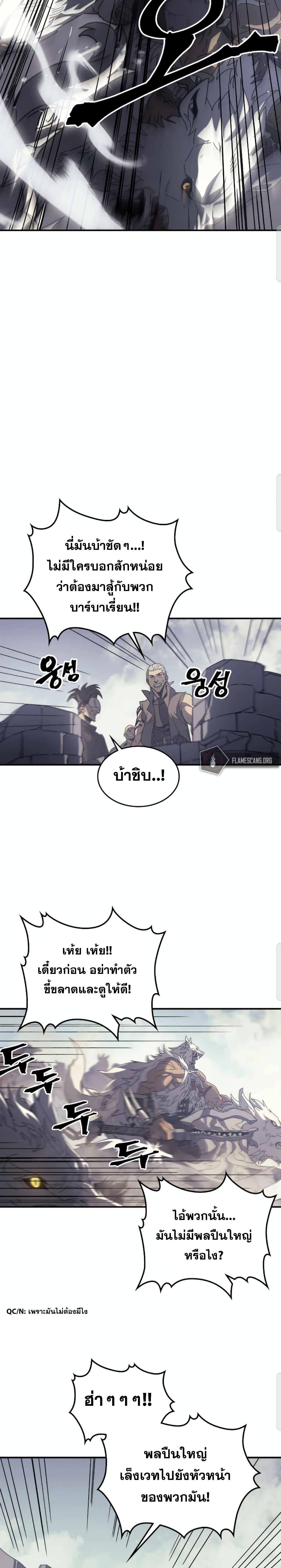A Returner’s Magic Should Be Special Chap 163 - Next Chap 164