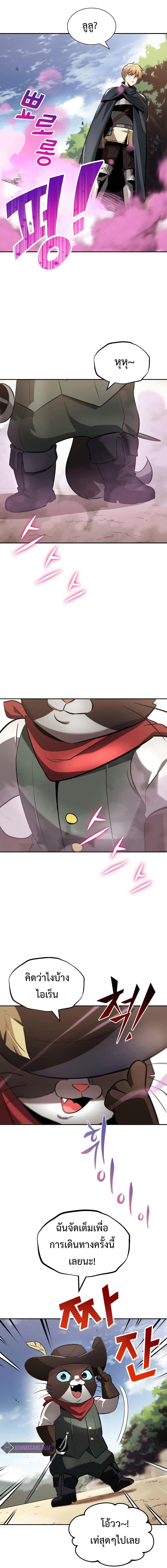 The Lazy Prince Becomes a Genius Chap 41 - Next Chap 42