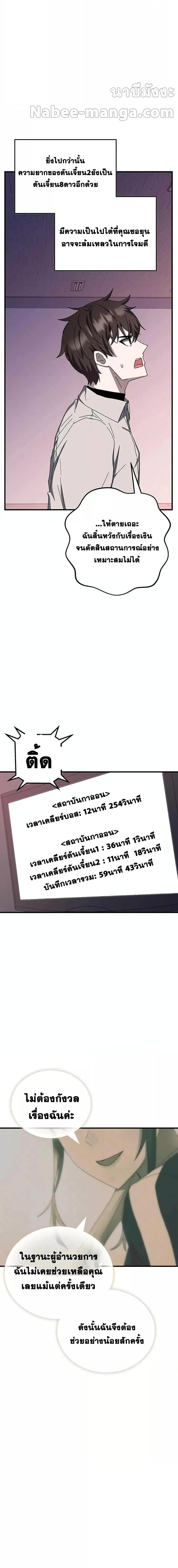 Transcension Academy Chap 74 - Next Chap 75