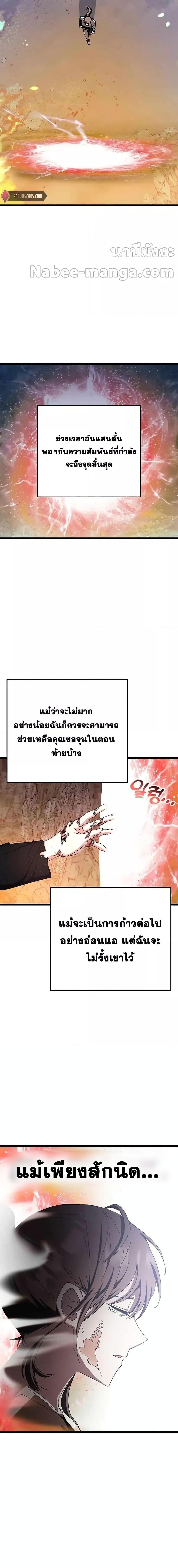 Transcension Academy Chap 74 - Next Chap 75