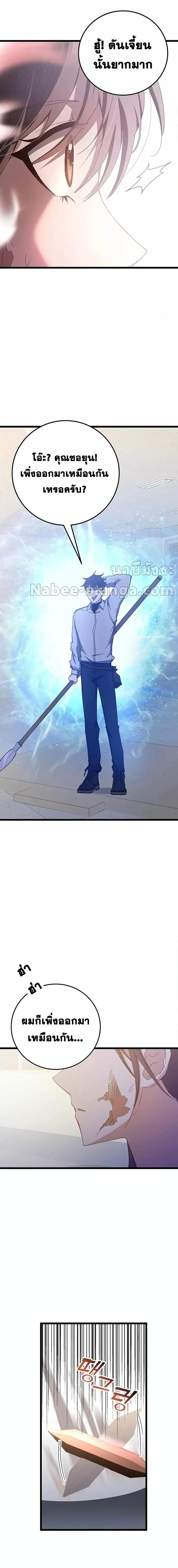 Transcension Academy Chap 74 - Next Chap 75