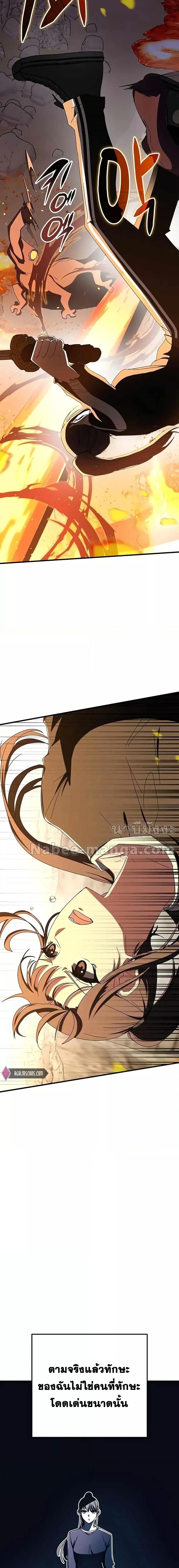 Transcension Academy Chap 74 - Next Chap 75