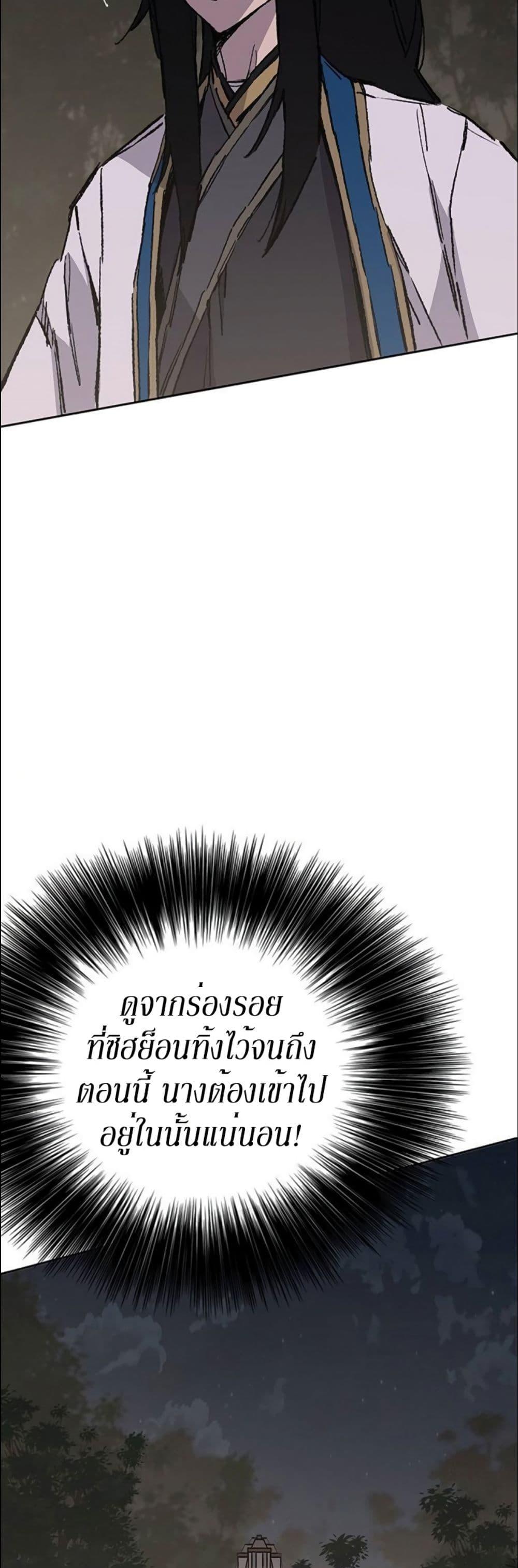 The Undefeatable Swordsman Chap 115 - Next Chap 116