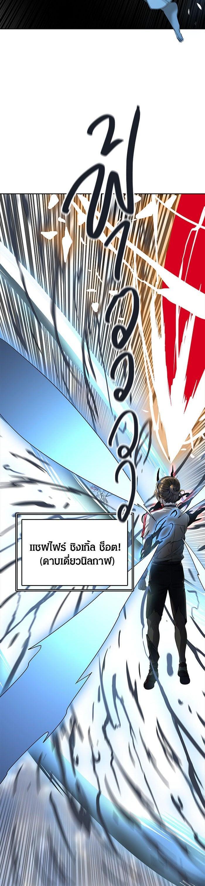 Tower of God หอคอยเทพเจ้า Chap 508 - Next Chap 509