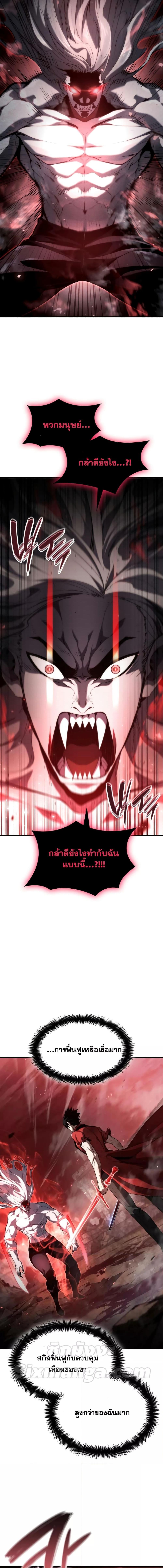 Boundless Necromancer Chap 57 - Next Chap 58