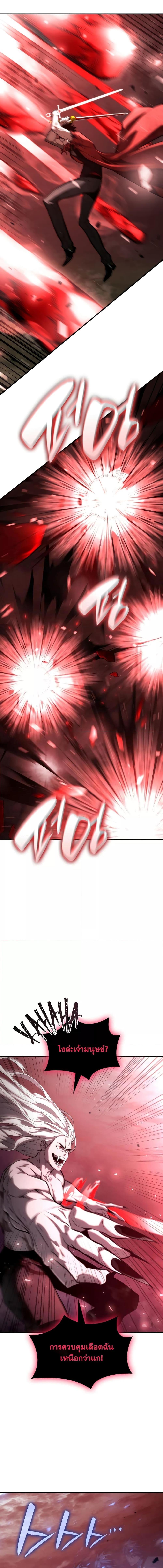 Boundless Necromancer Chap 57 - Next Chap 58