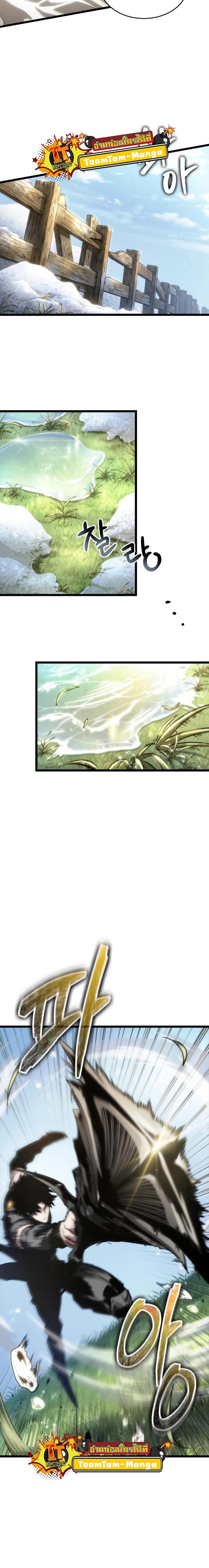 The World After the End Chap 104 - Next Chap 105