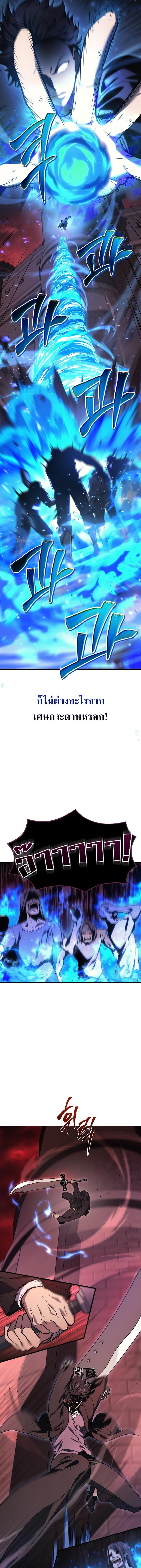 Martial God Regressed to Level 2 Chap 19 - Next Chap 20