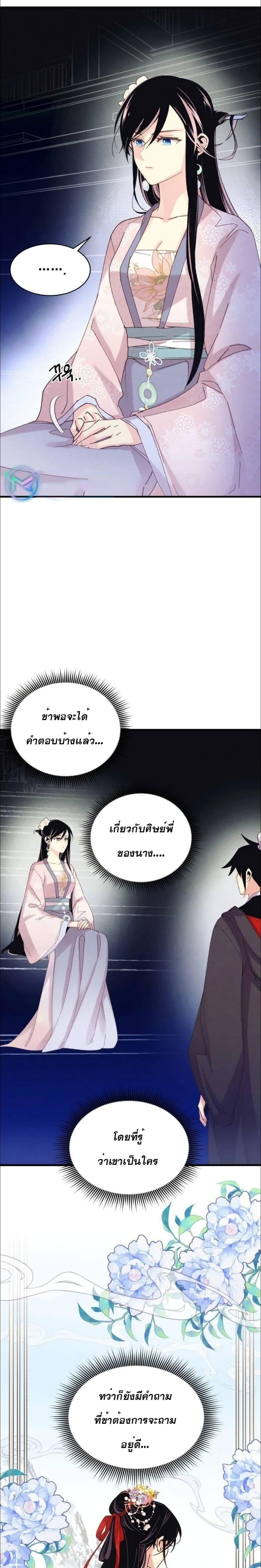 Lightning Degree | ปรมาจารย์คมมีดสายฟ้า Chap 133 - Next Chap 134