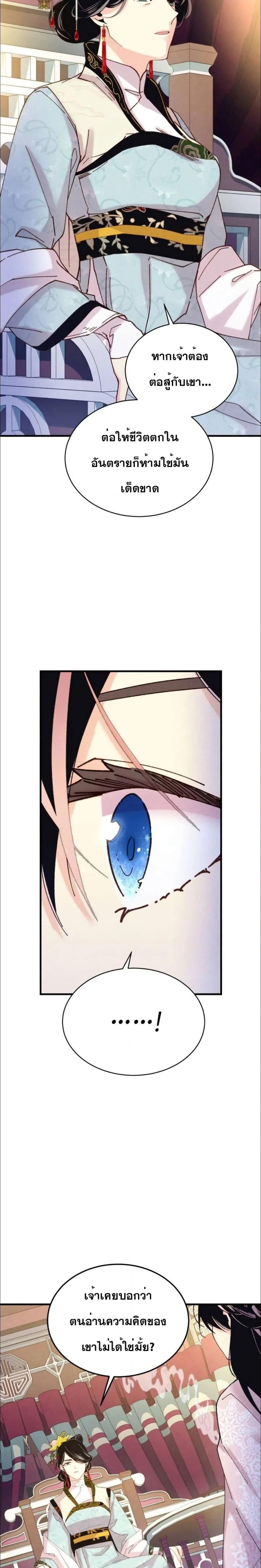 Lightning Degree | ปรมาจารย์คมมีดสายฟ้า Chap 133 - Next Chap 134
