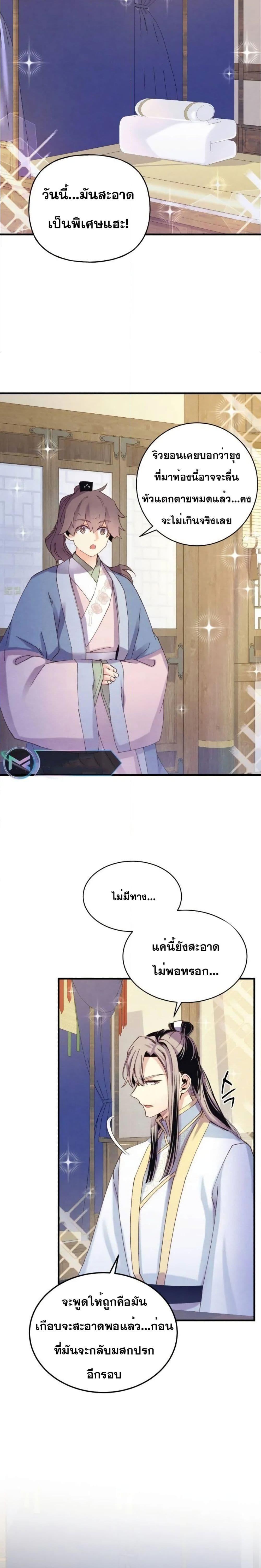 Lightning Degree | ปรมาจารย์คมมีดสายฟ้า Chap 133 - Next Chap 134