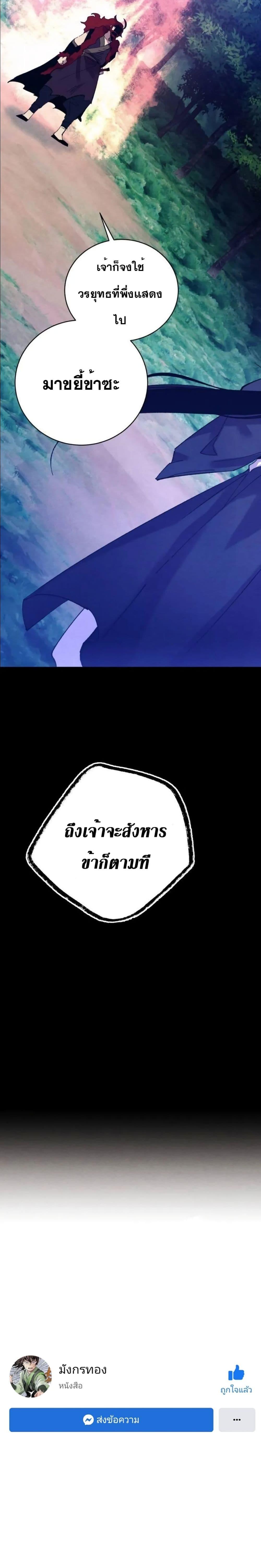 Lightning Degree | ปรมาจารย์คมมีดสายฟ้า Chap 133 - Next Chap 134