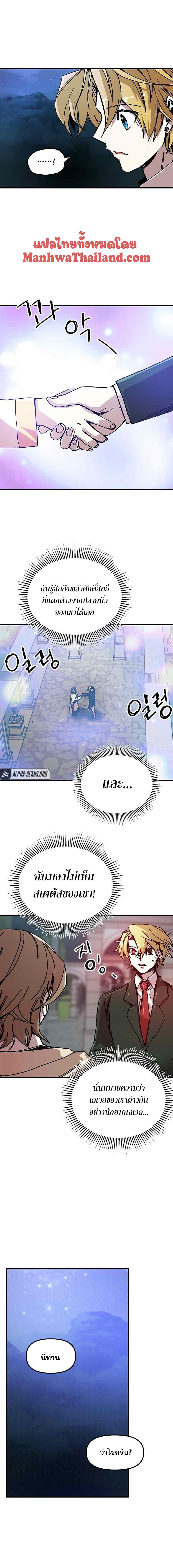 Solo Bug Player Chap 94 - Next Chap 95