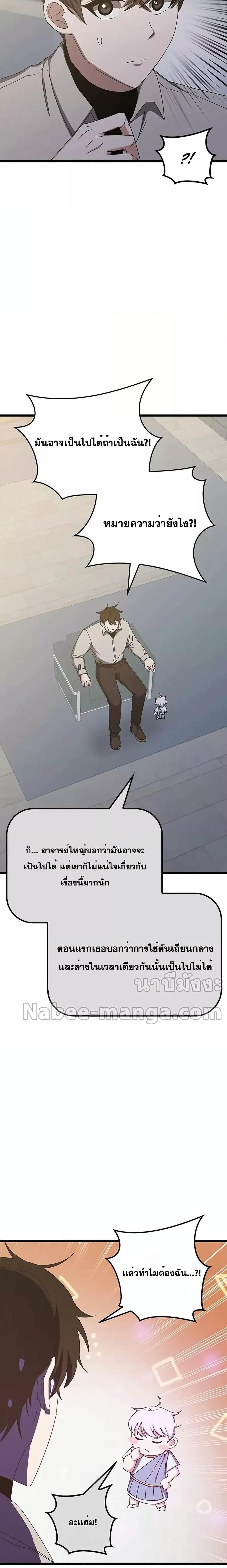 Transcension Academy Chap 72 - Next Chap 73