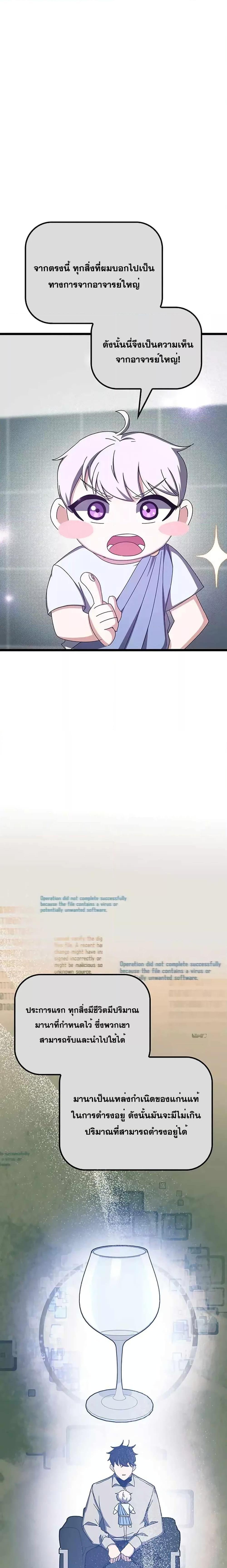 Transcension Academy Chap 72 - Next Chap 73