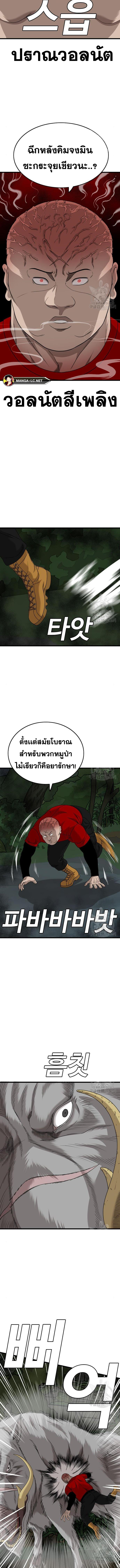 Bad Guy Chap 177 - Next Chap 178