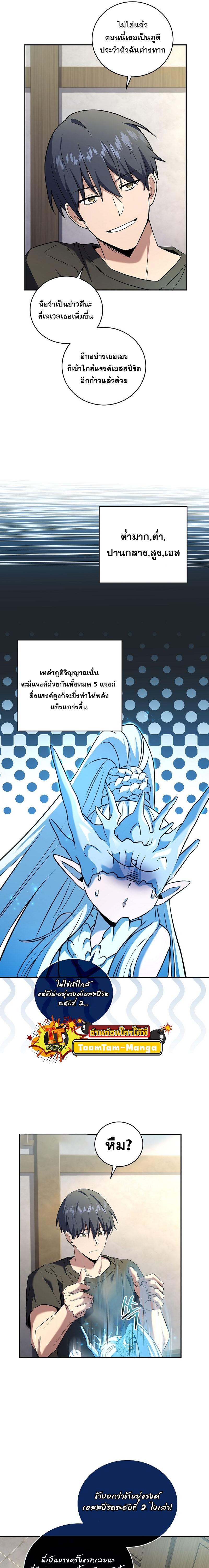 Return of the Frozen Player Chap 94 - Next Chap 95