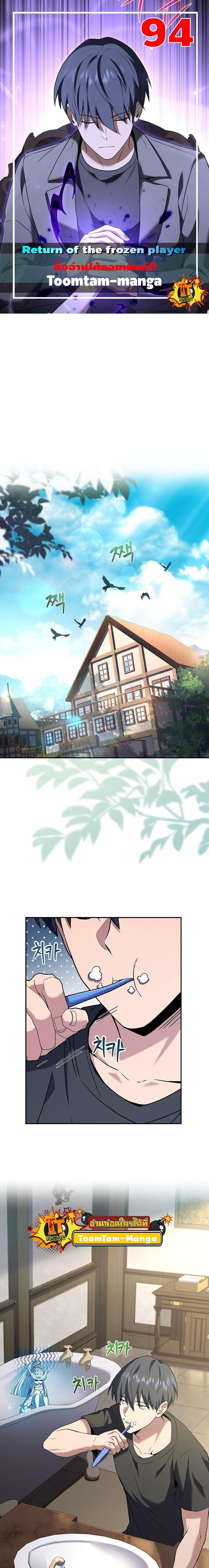 Return of the Frozen Player Chap 94 - Next Chap 95