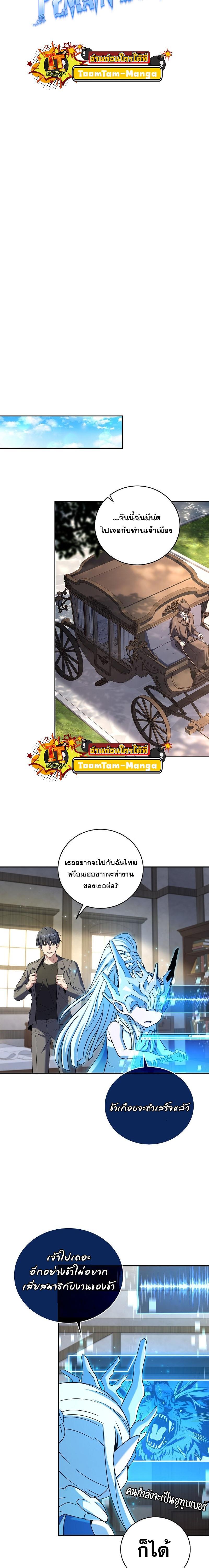 Return of the Frozen Player Chap 94 - Next Chap 95