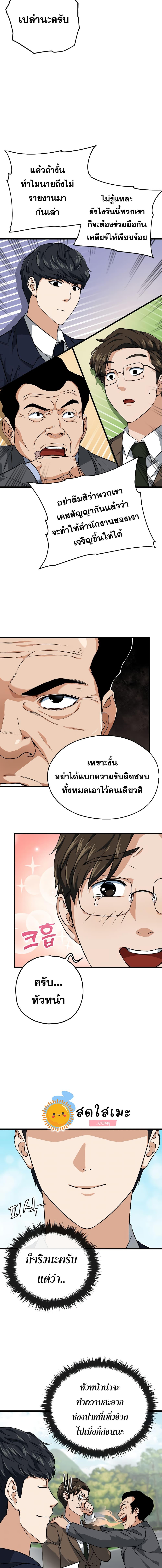 My Dad Is Too Strong Chap 72 - Next Chap 73