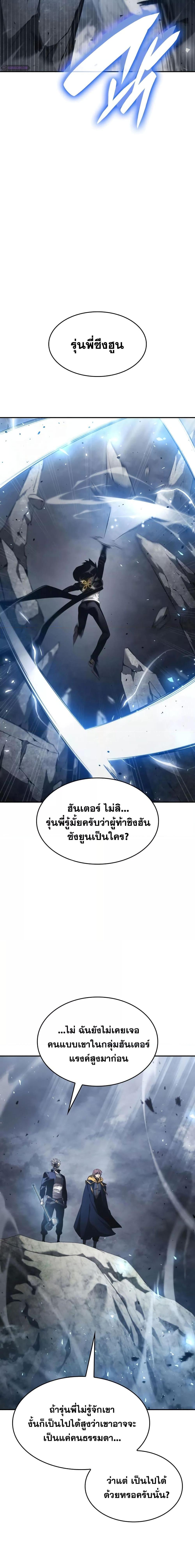 Boundless Necromancer Chap 34 - Next Chap 35