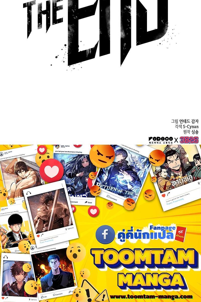 The World After the End Chap 98 - Next Chap 99