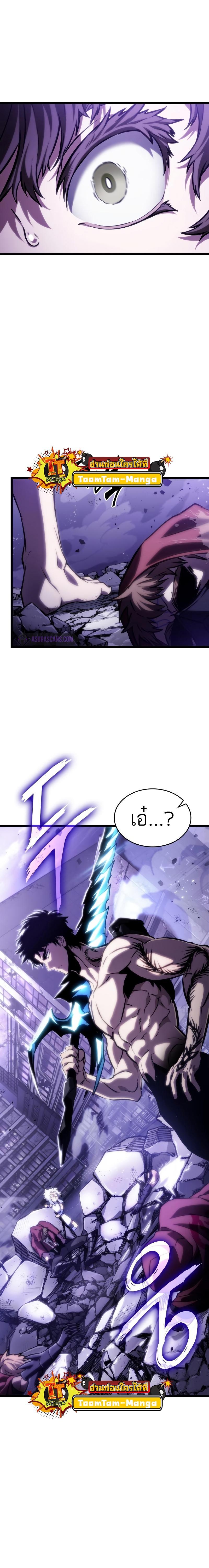 The World After the End Chap 98 - Next Chap 99
