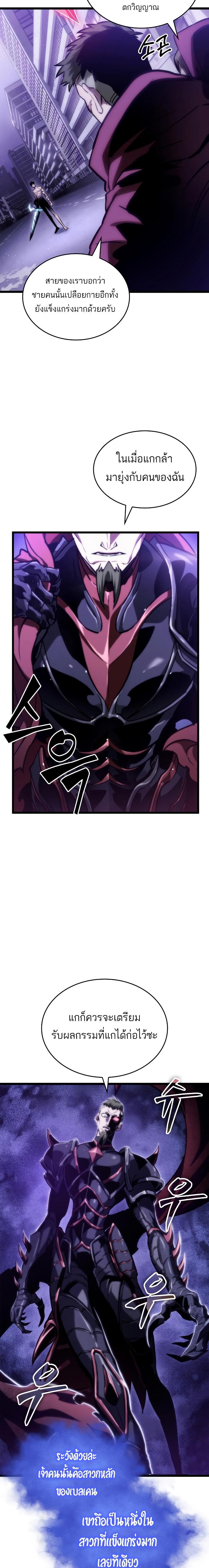The World After the End Chap 98 - Next Chap 99