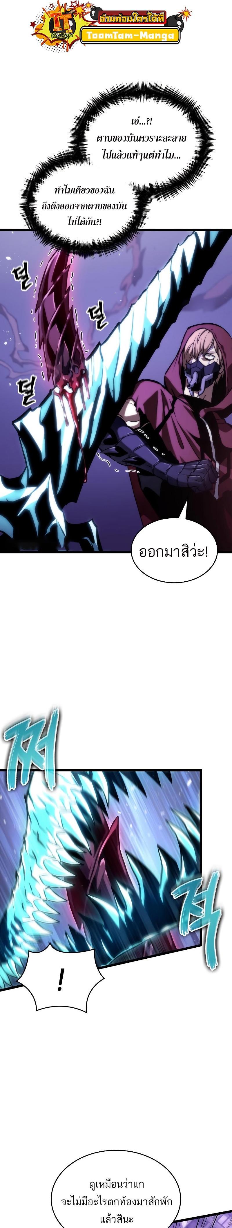 The World After the End Chap 98 - Next Chap 99