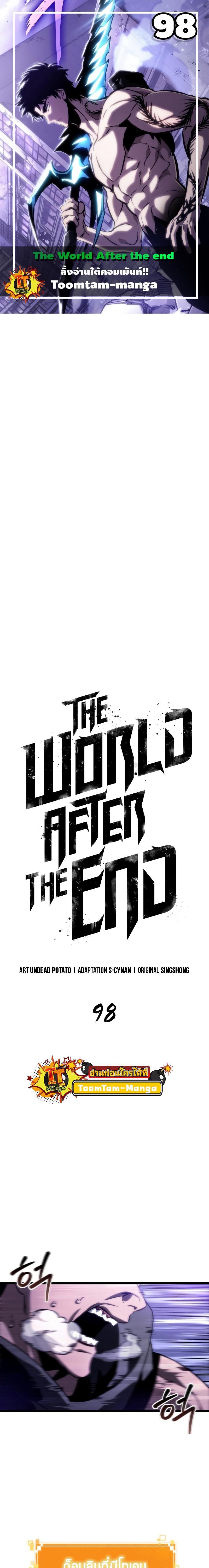 The World After the End Chap 98 - Next Chap 99