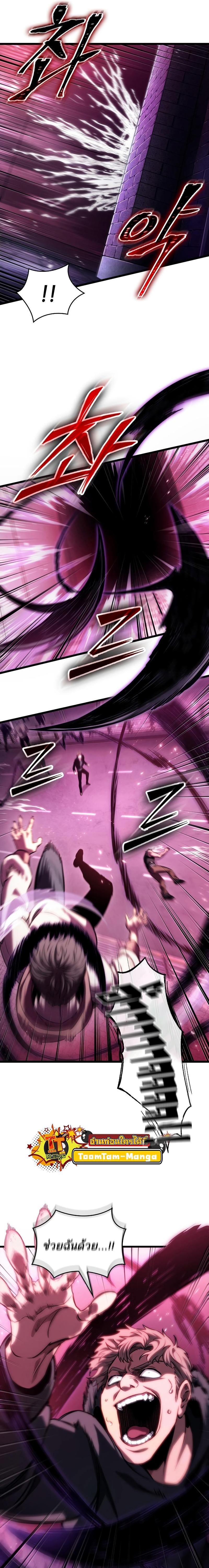 The World After the End Chap 98 - Next Chap 99