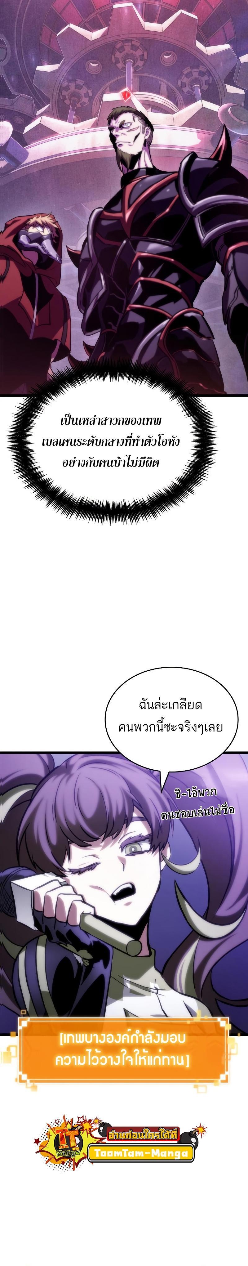 The World After the End Chap 98 - Next Chap 99